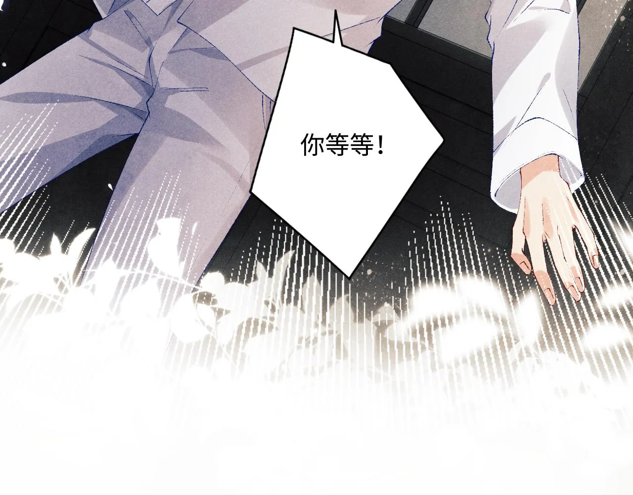 第126话 吃醋 第93页