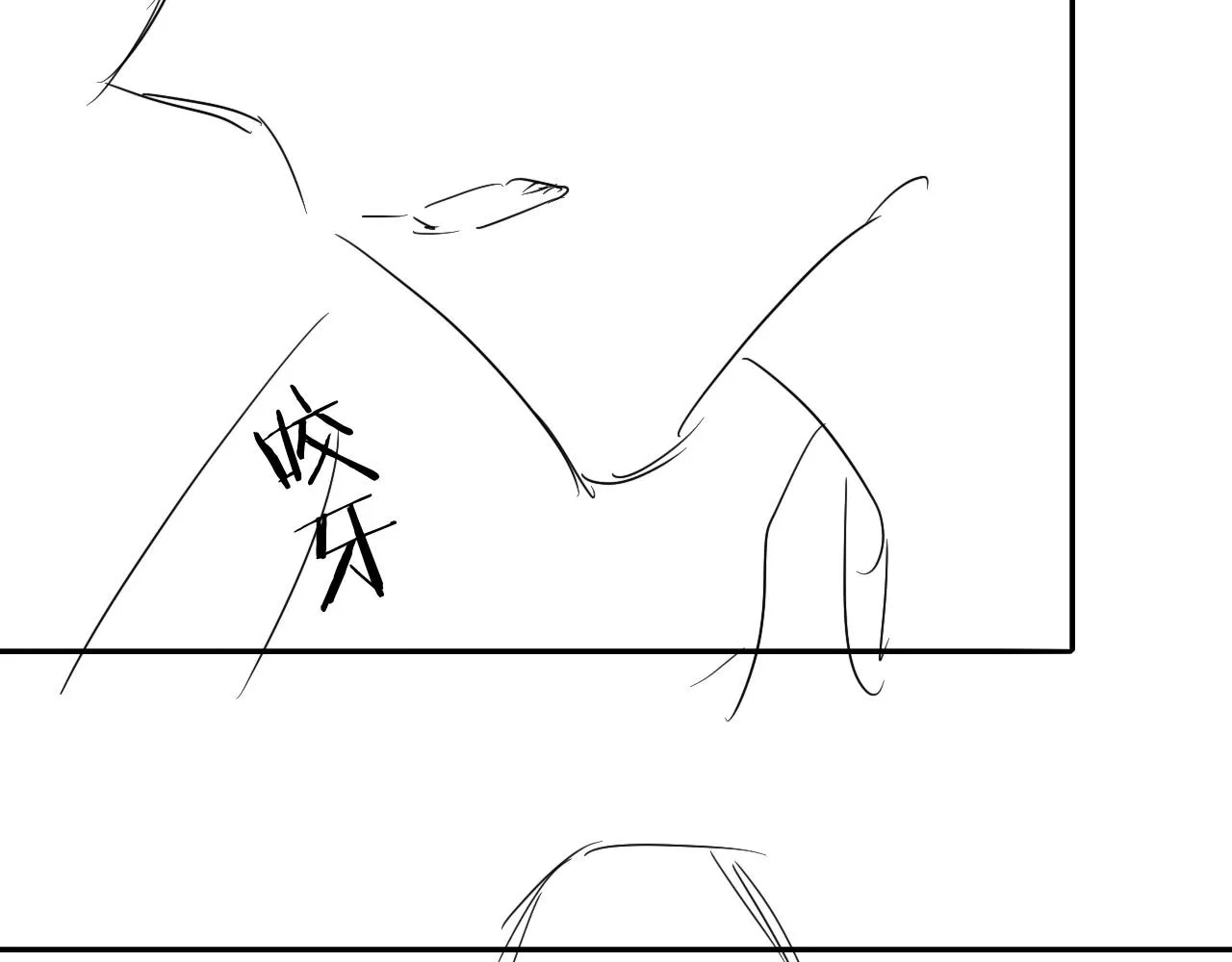 第126话 吃醋 第97页