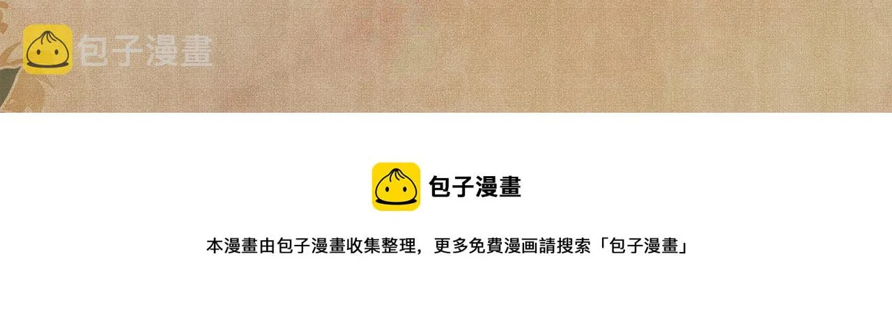 第126话 吃醋 第105页