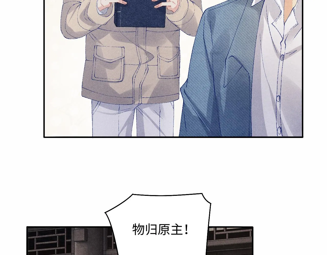 第124话 为玉销记造势 第11页