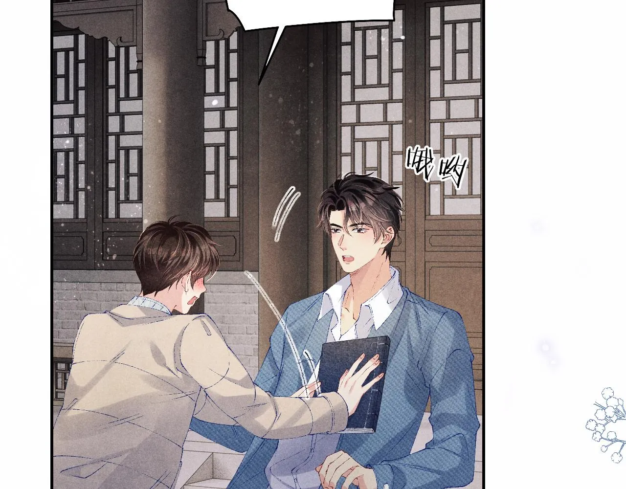 第124话 为玉销记造势 第12页