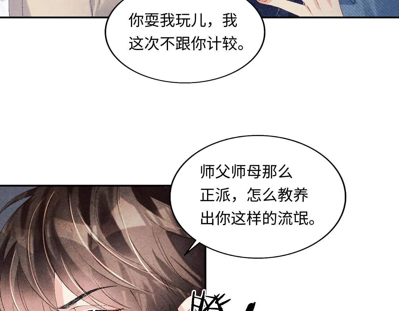第124话 为玉销记造势 第15页