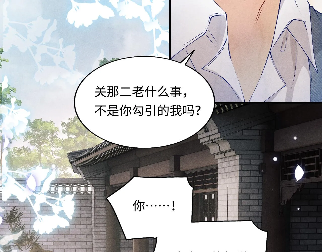 第124话 为玉销记造势 第17页