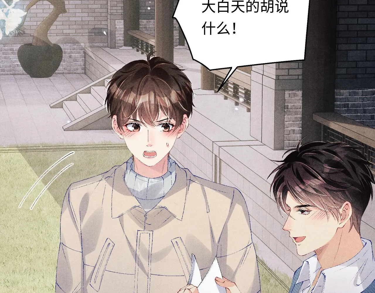 第124话 为玉销记造势 第18页