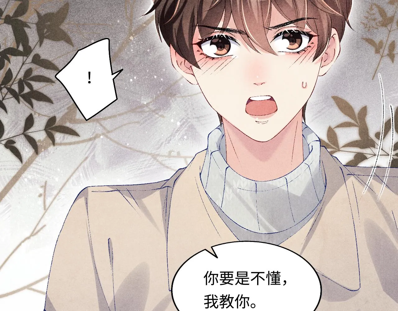 第124话 为玉销记造势 第20页