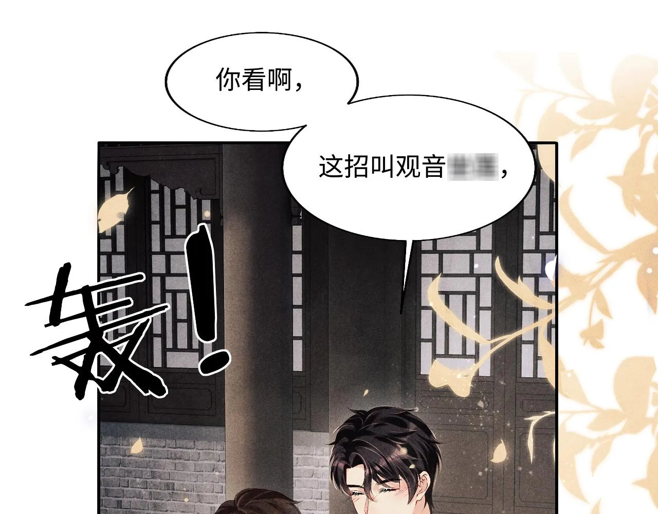 第124话 为玉销记造势 第22页