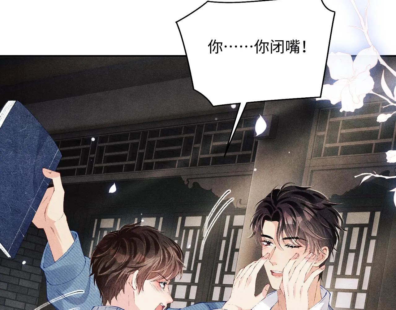 第124话 为玉销记造势 第24页