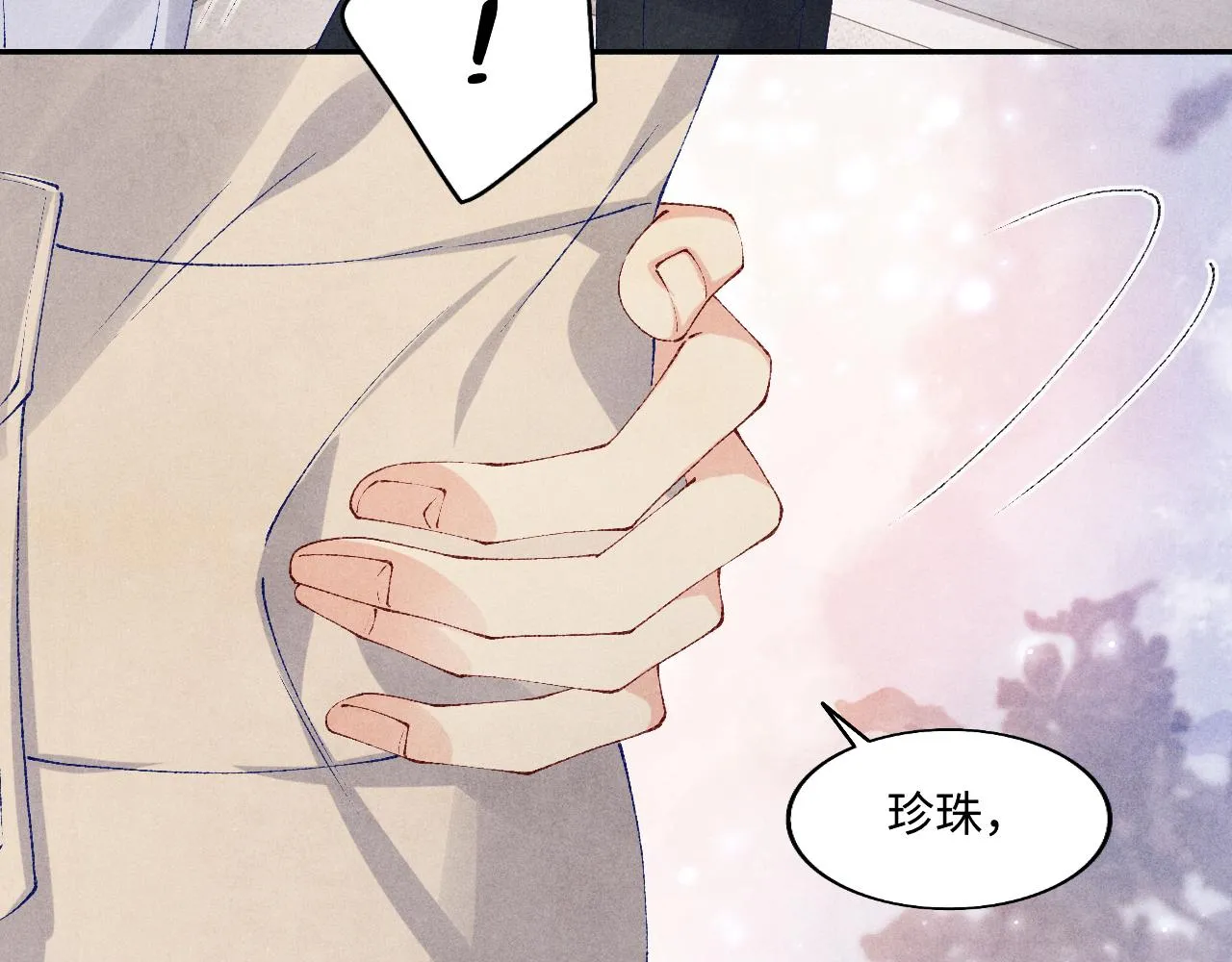 第124话 为玉销记造势 第26页