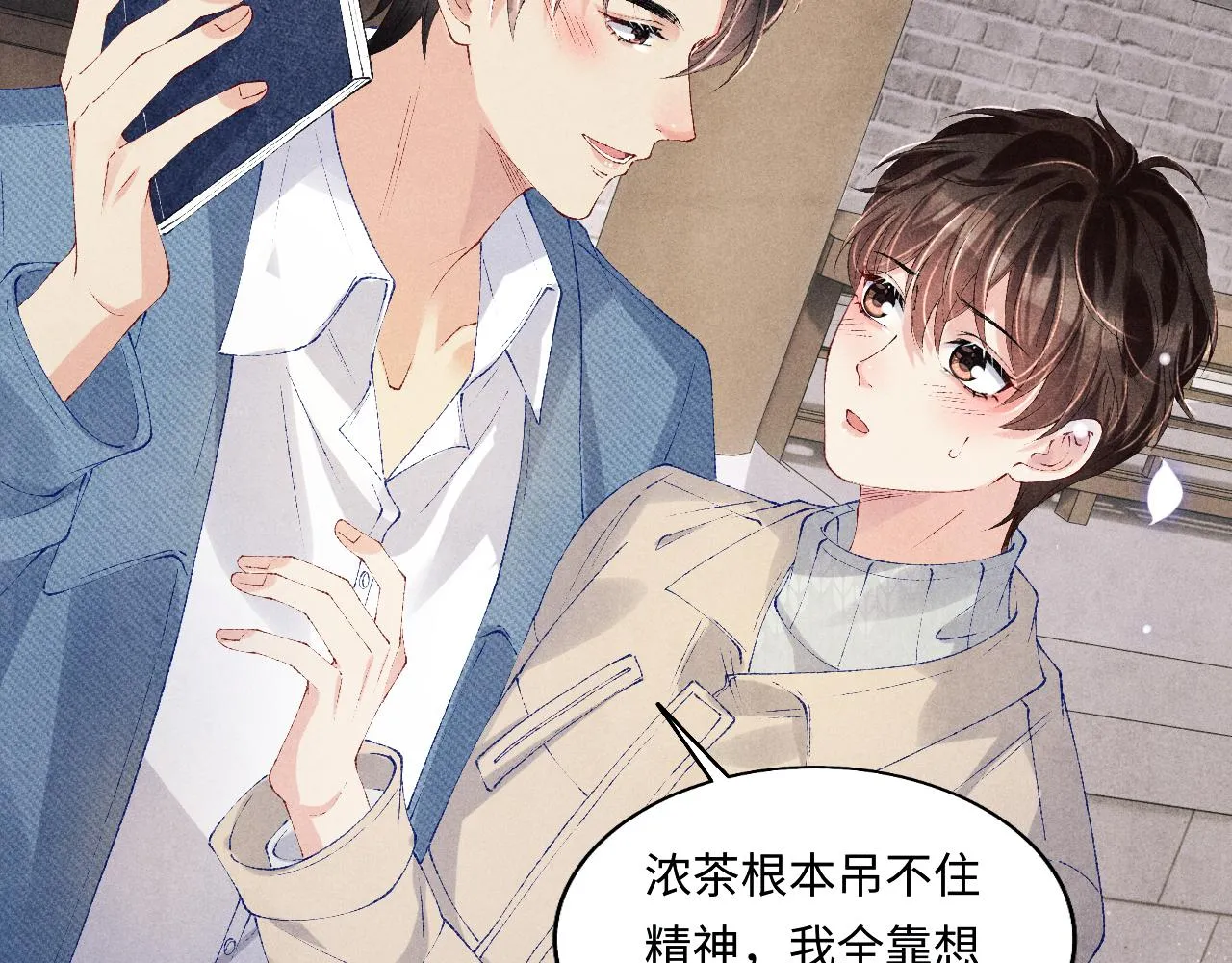 第124话 为玉销记造势 第28页
