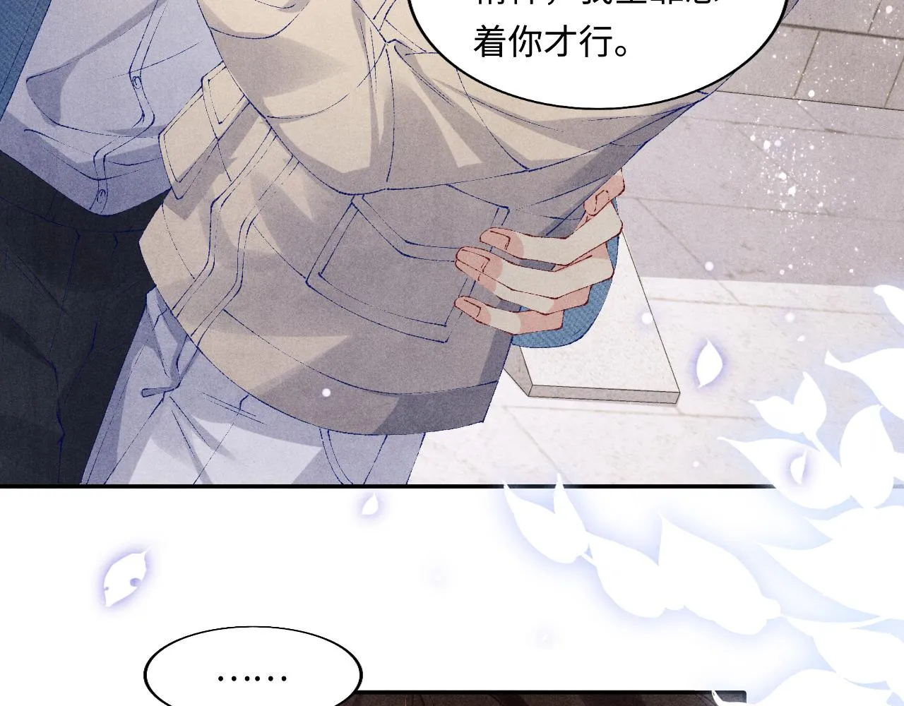 第124话 为玉销记造势 第29页