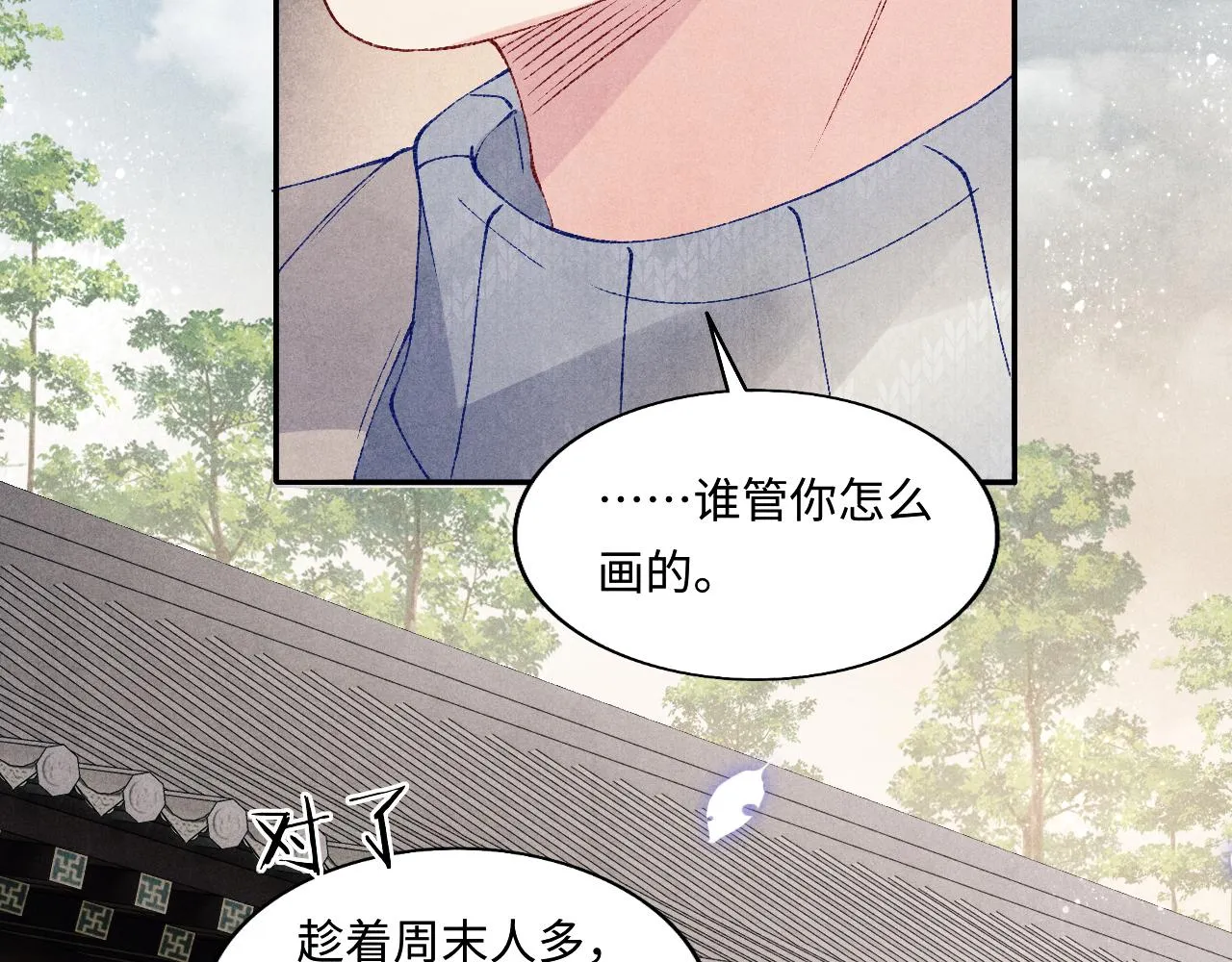 第124话 为玉销记造势 第31页