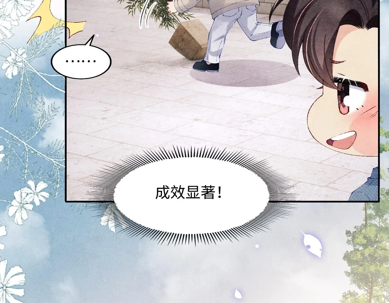第124话 为玉销记造势 第37页