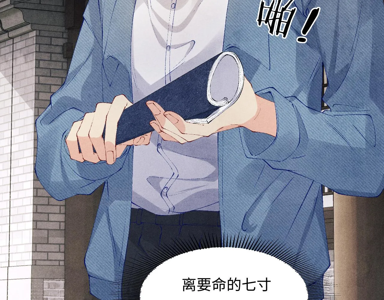 第124话 为玉销记造势 第39页