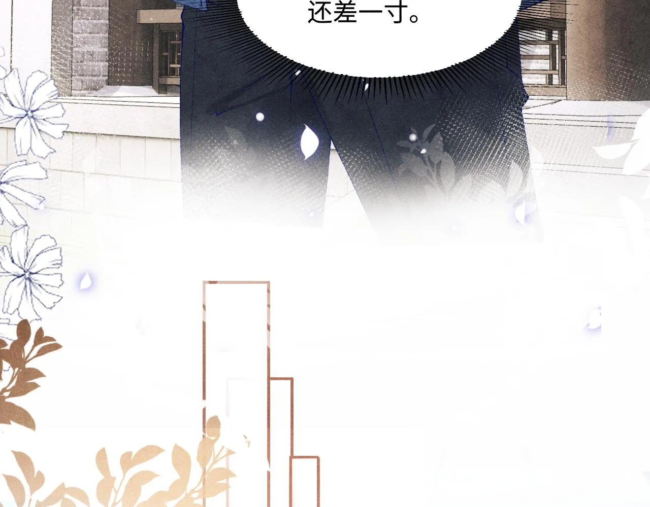 第124话 为玉销记造势 第40页