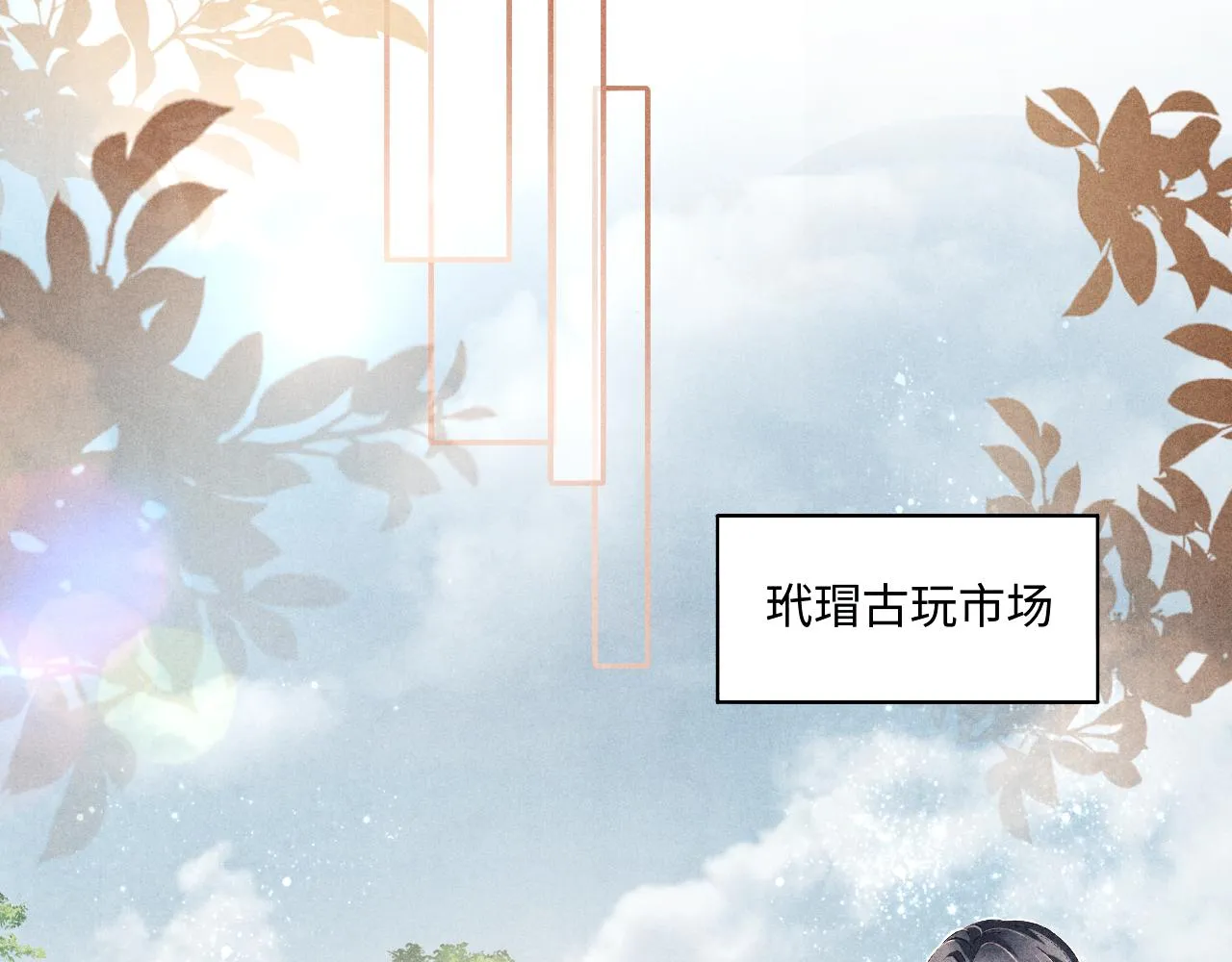 第124话 为玉销记造势 第41页