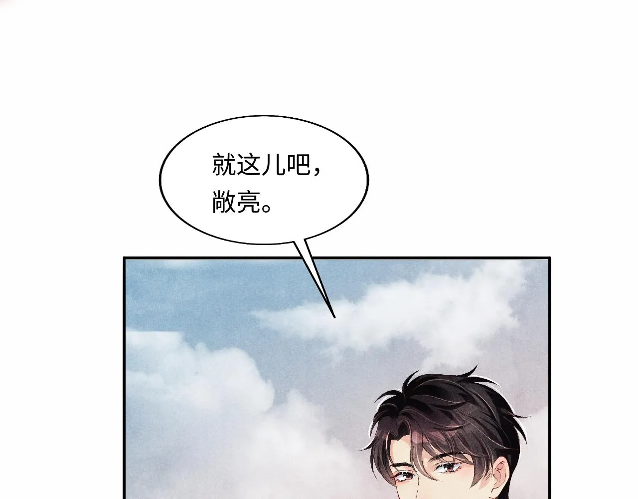 第124话 为玉销记造势 第43页