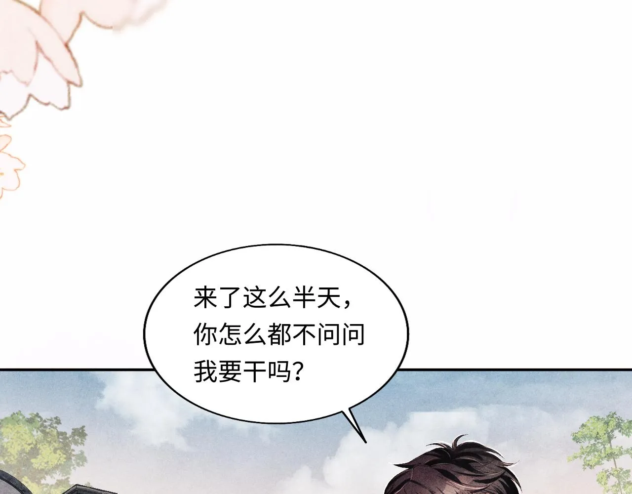 第124话 为玉销记造势 第47页