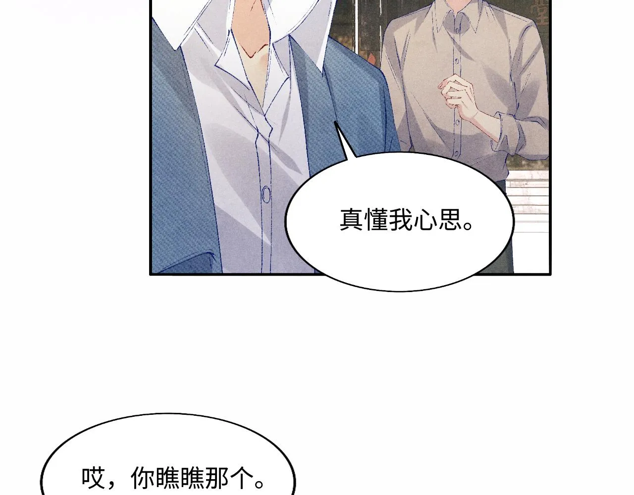 第124话 为玉销记造势 第53页