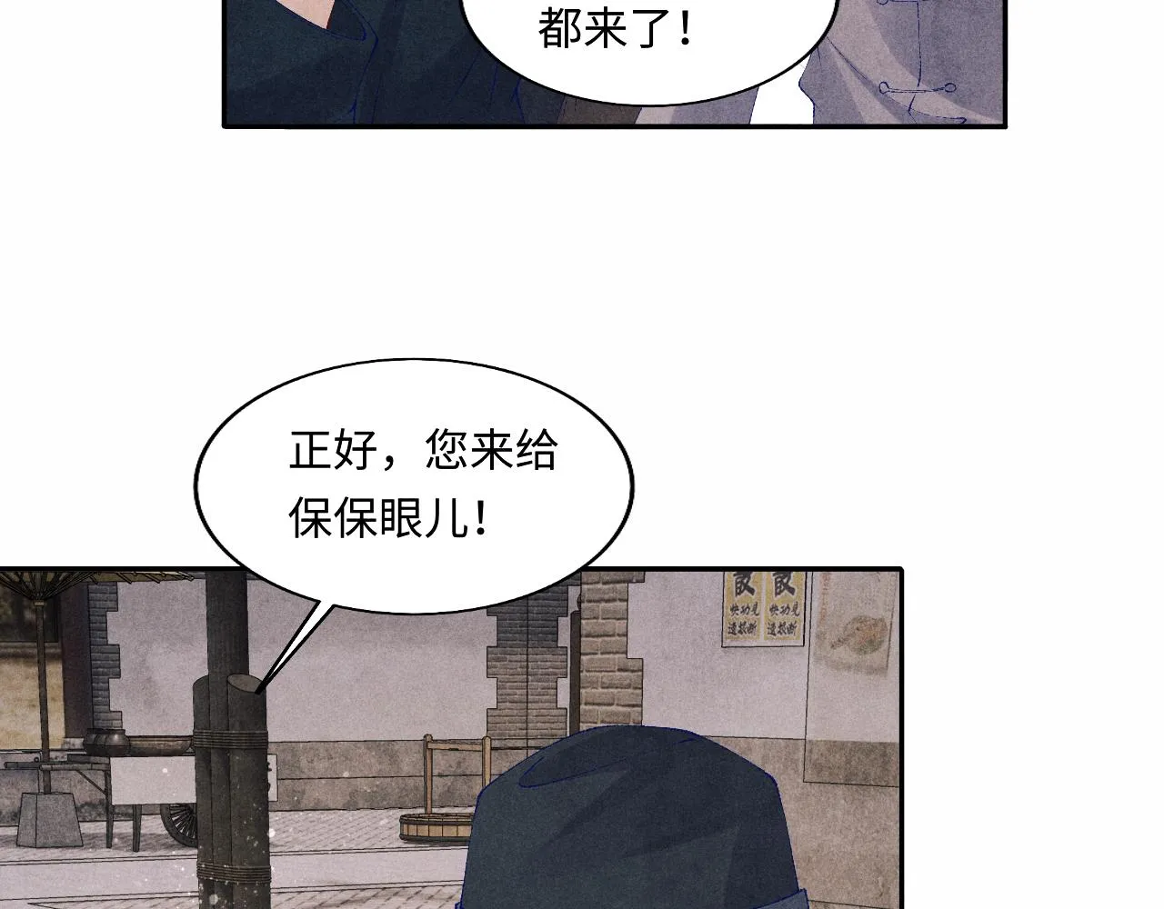 第124话 为玉销记造势 第57页