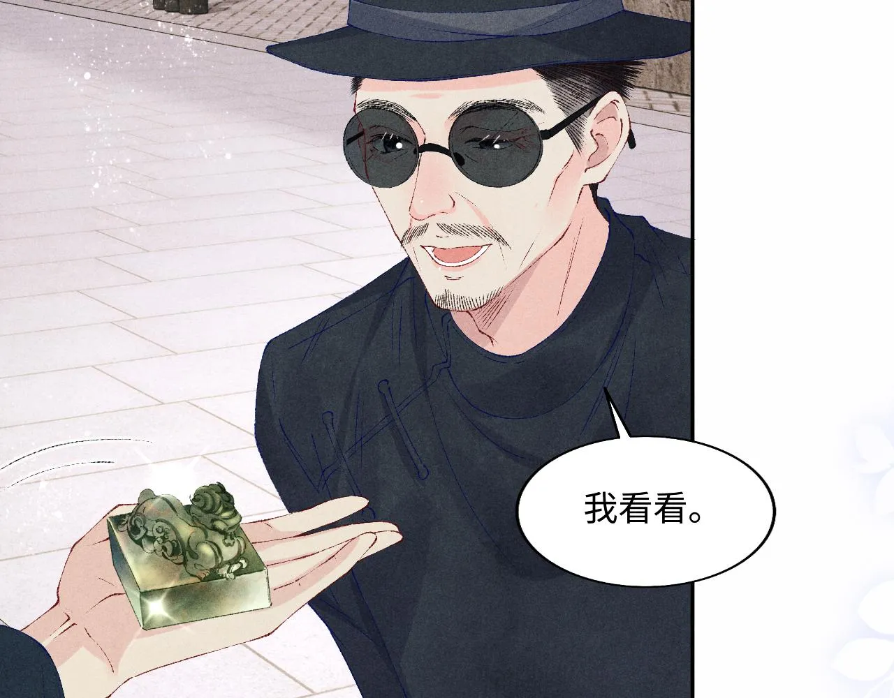 第124话 为玉销记造势 第58页