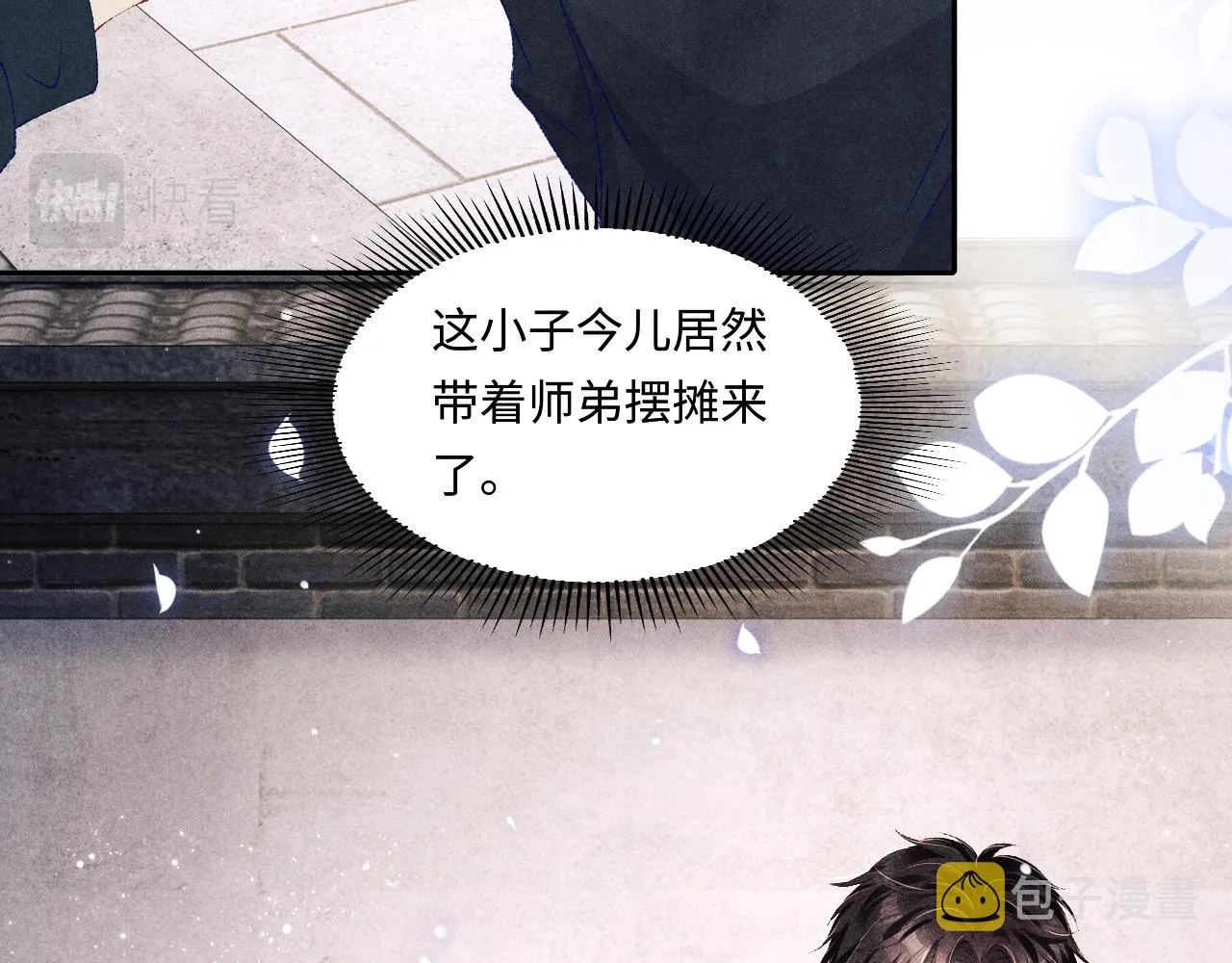 第124话 为玉销记造势 第59页