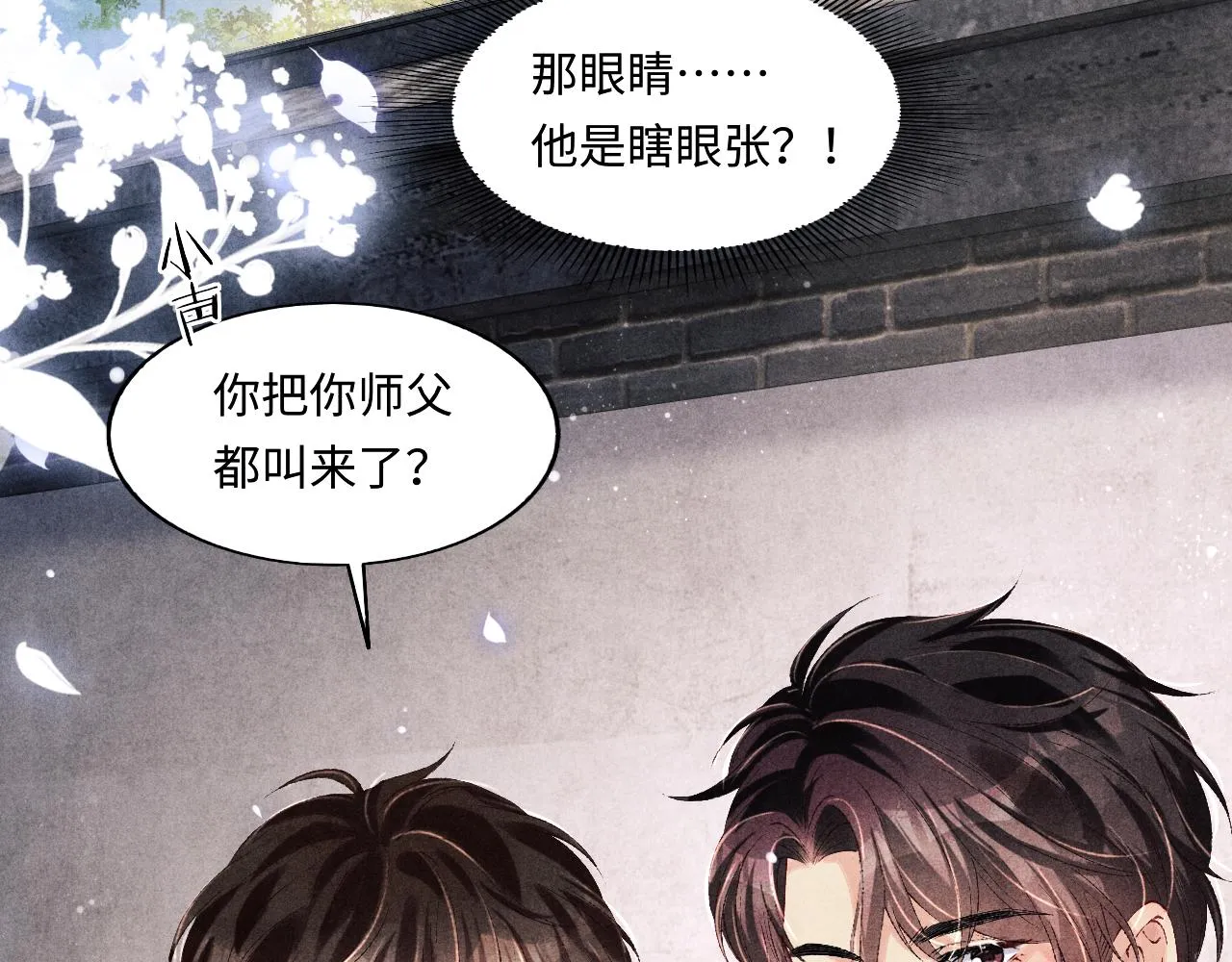第124话 为玉销记造势 第61页