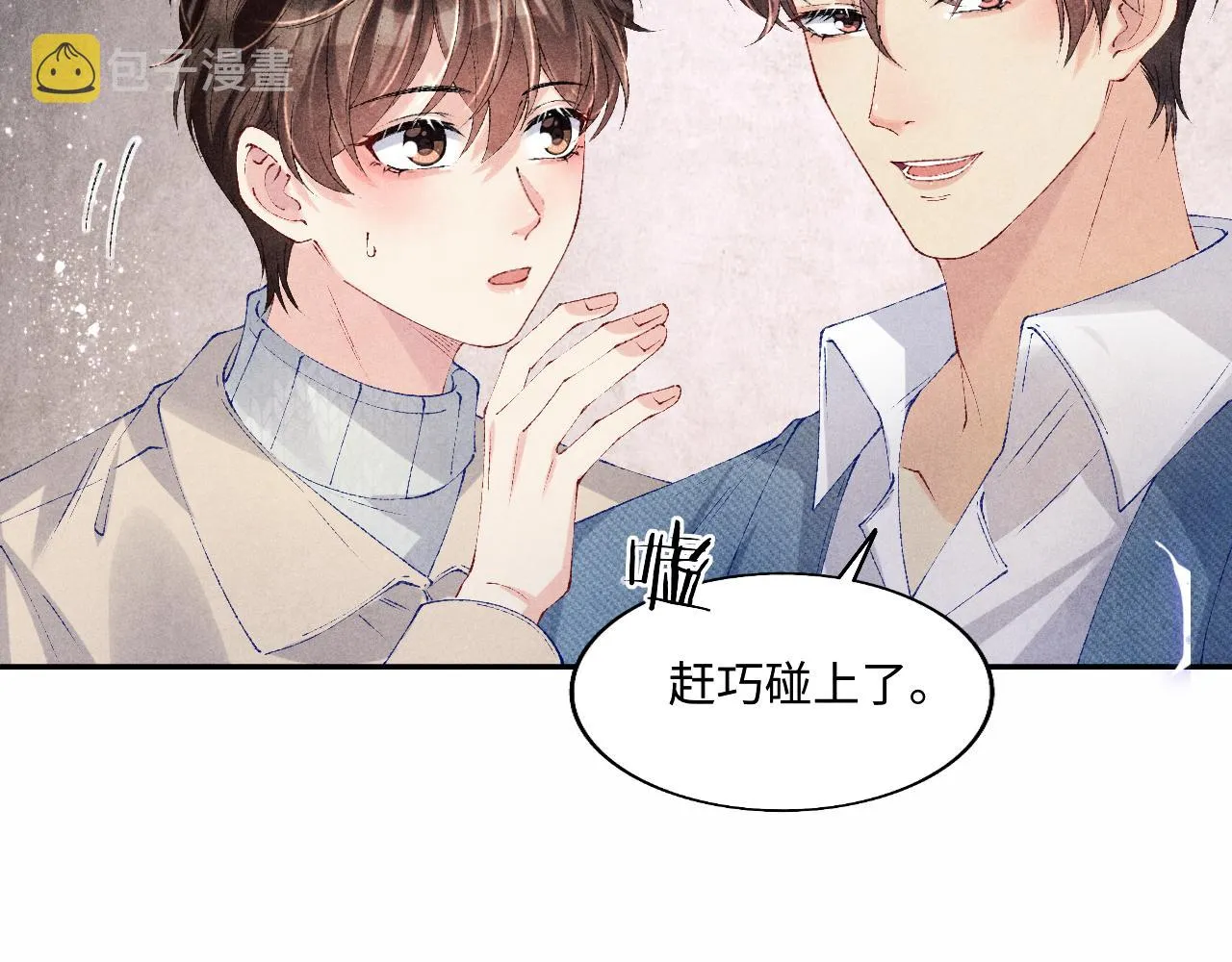 第124话 为玉销记造势 第62页