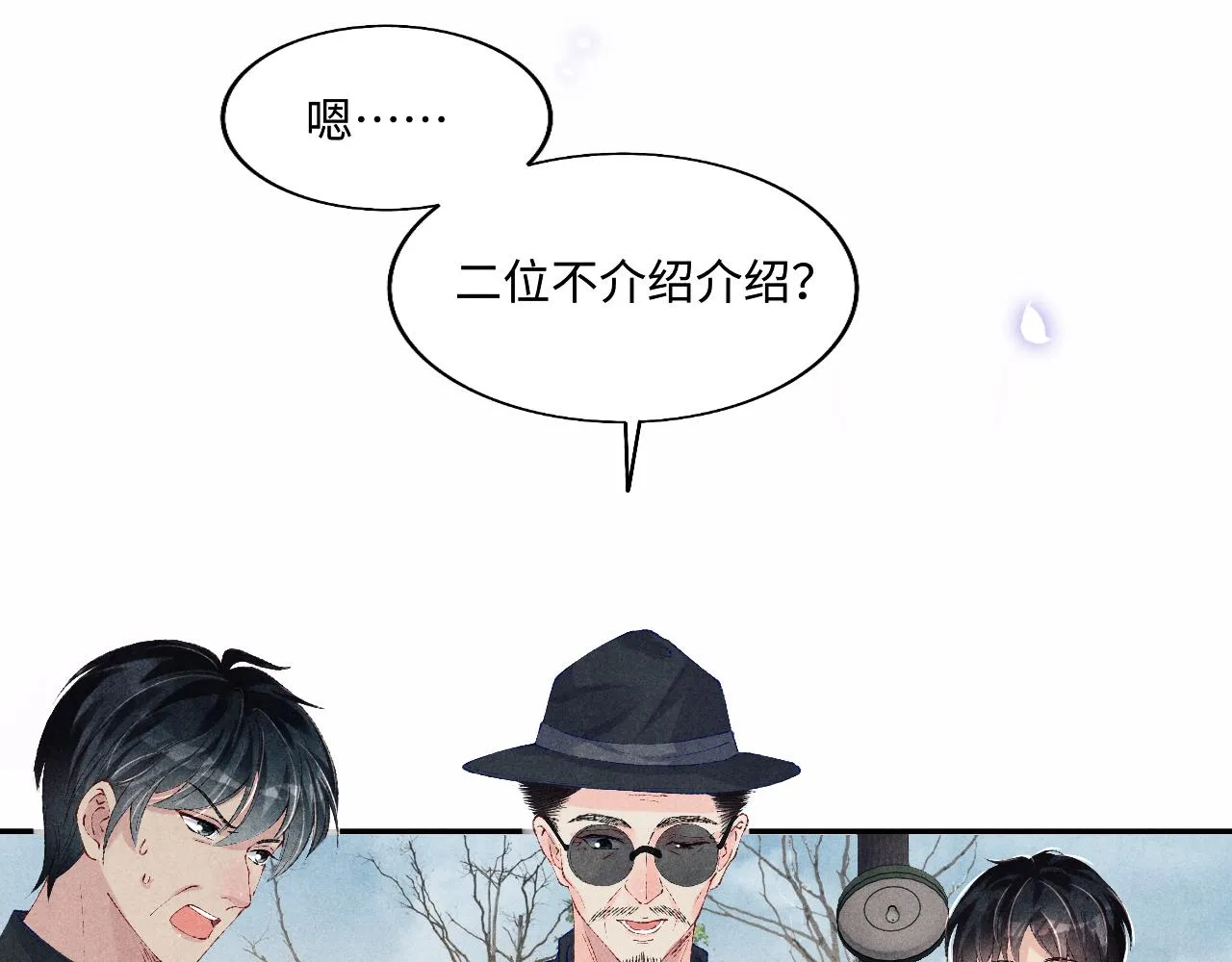 第124话 为玉销记造势 第63页