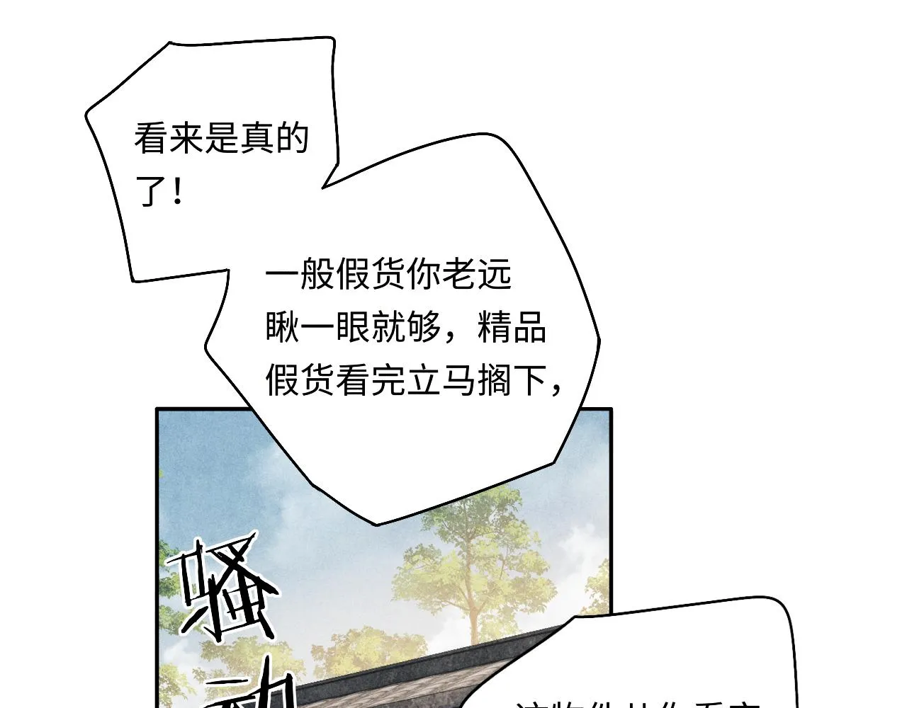 第124话 为玉销记造势 第66页