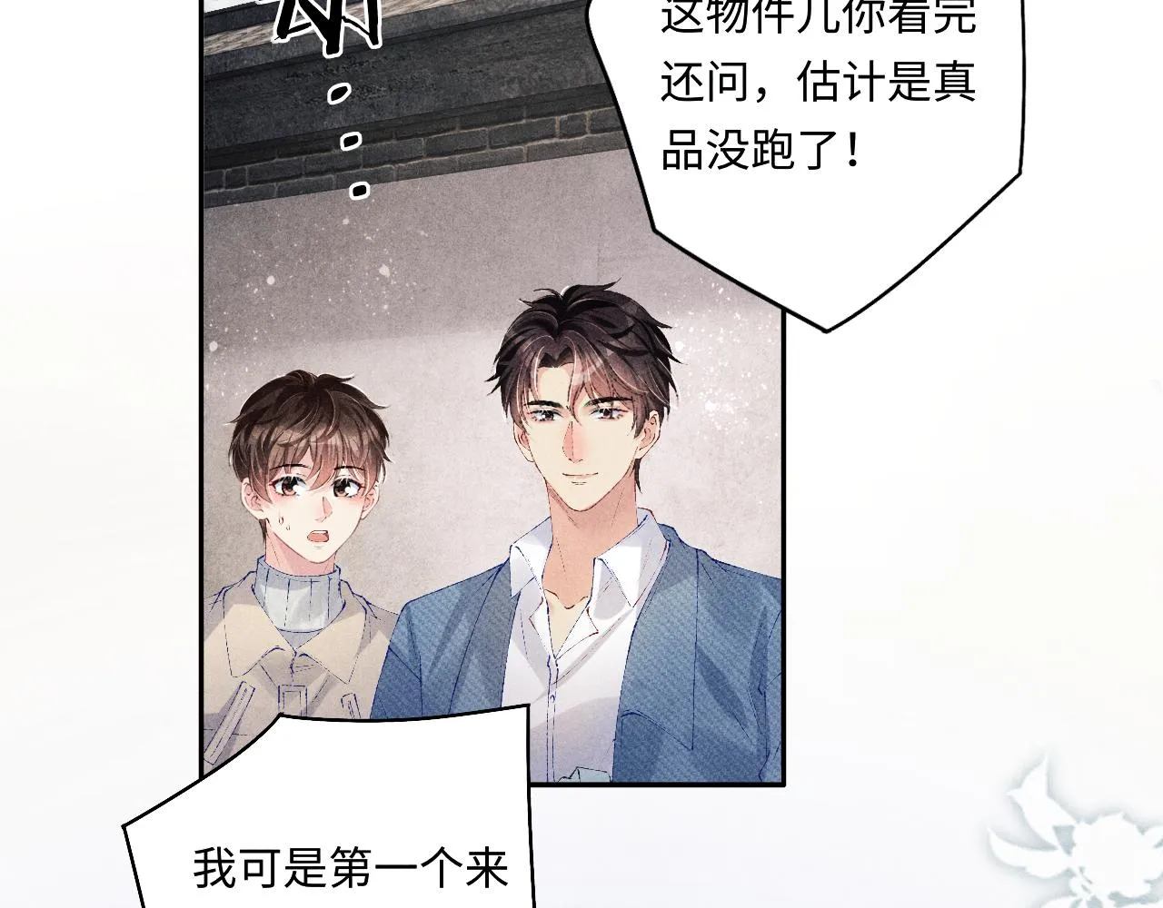 第124话 为玉销记造势 第67页
