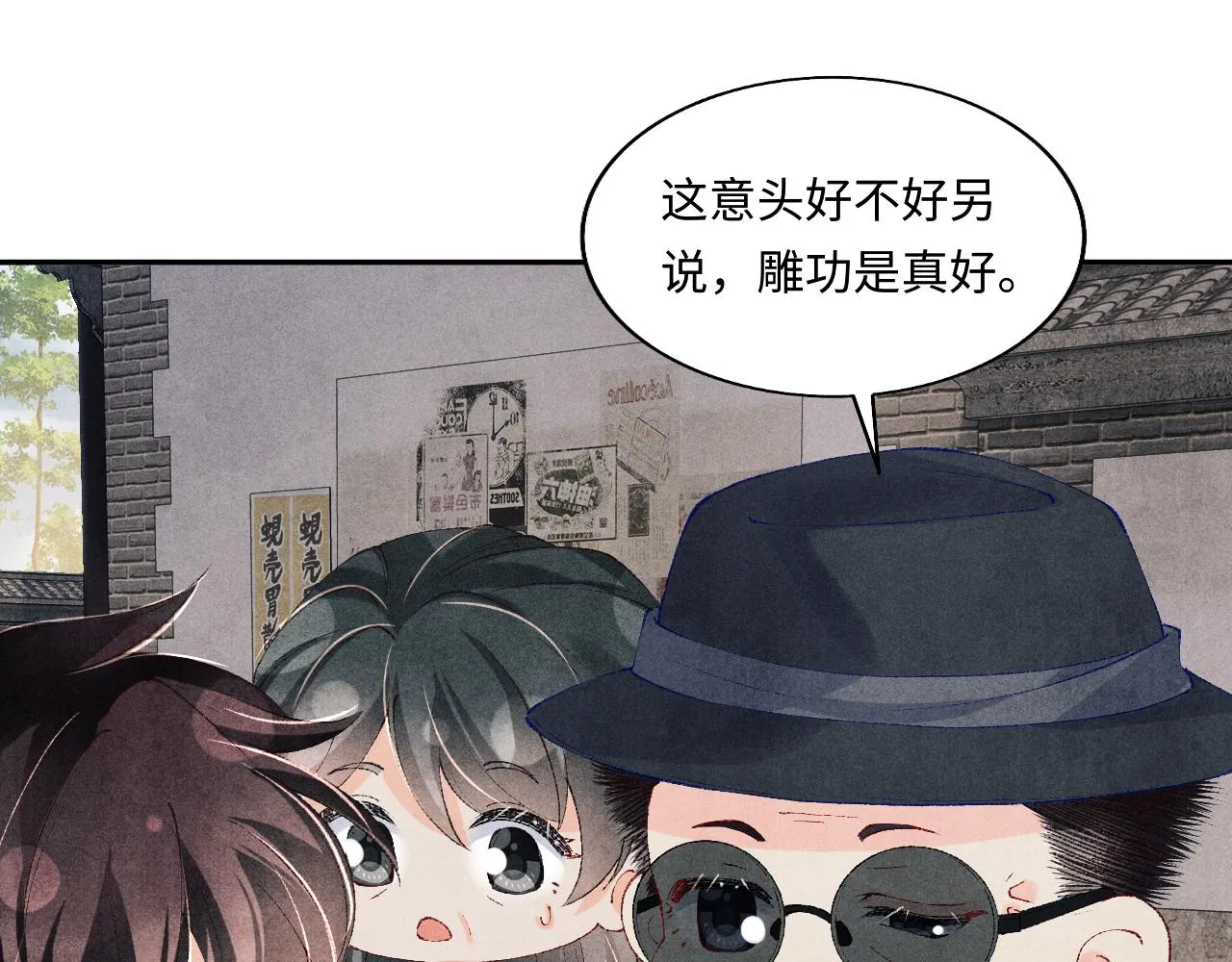 第124话 为玉销记造势 第71页