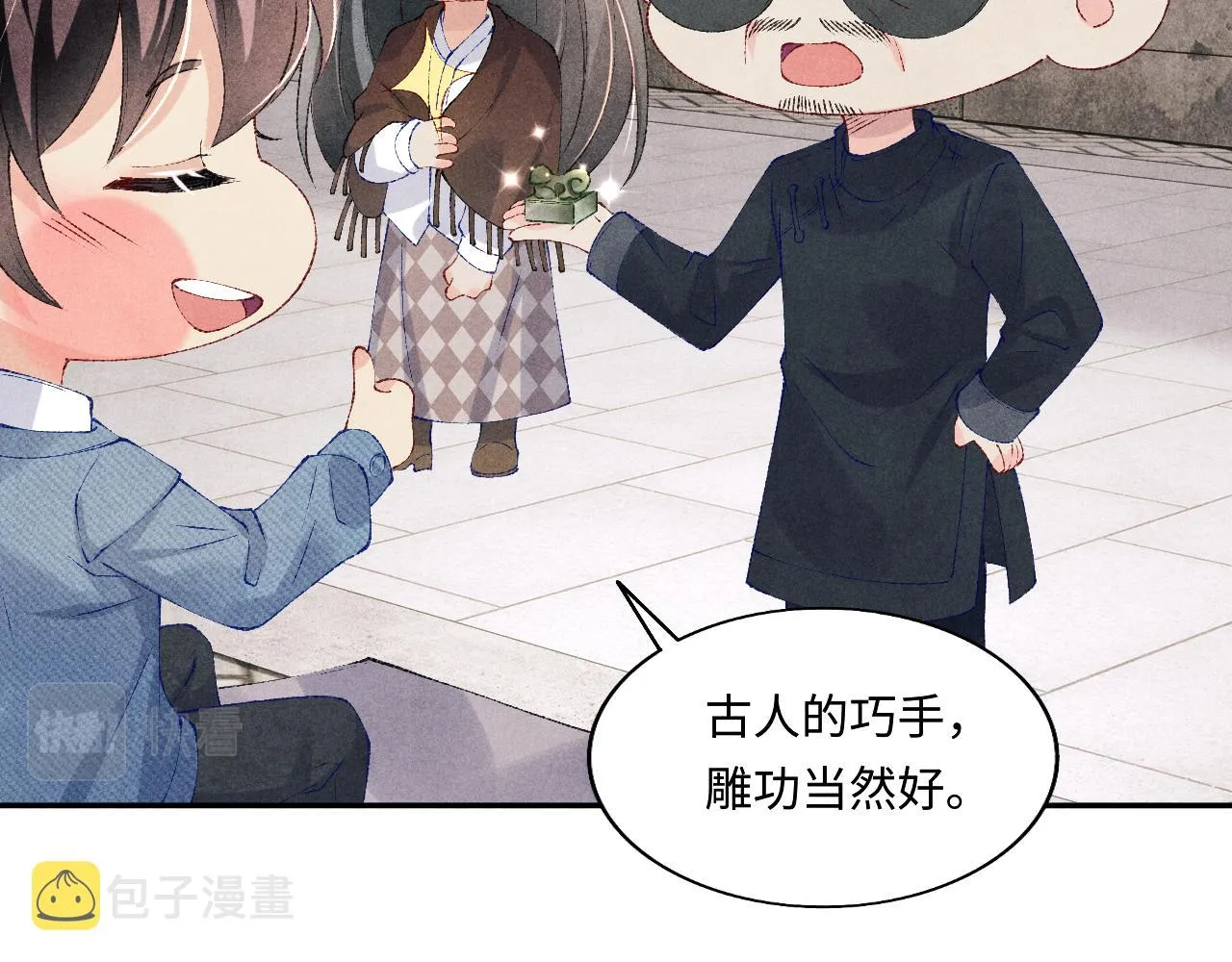 第124话 为玉销记造势 第72页