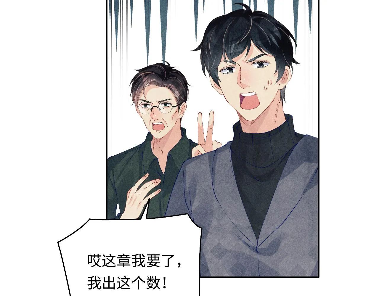 第124话 为玉销记造势 第74页