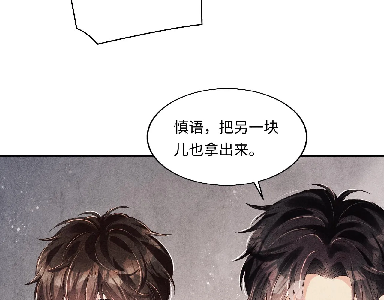 第124话 为玉销记造势 第75页