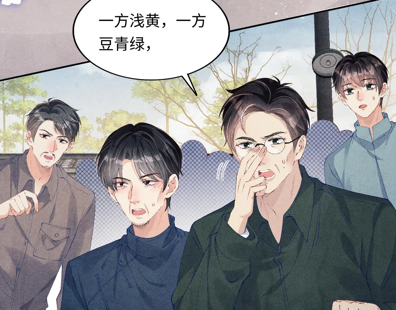 第124话 为玉销记造势 第80页