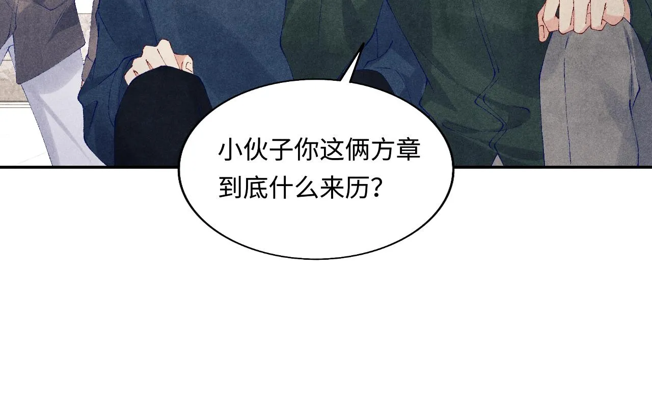 第124话 为玉销记造势 第81页