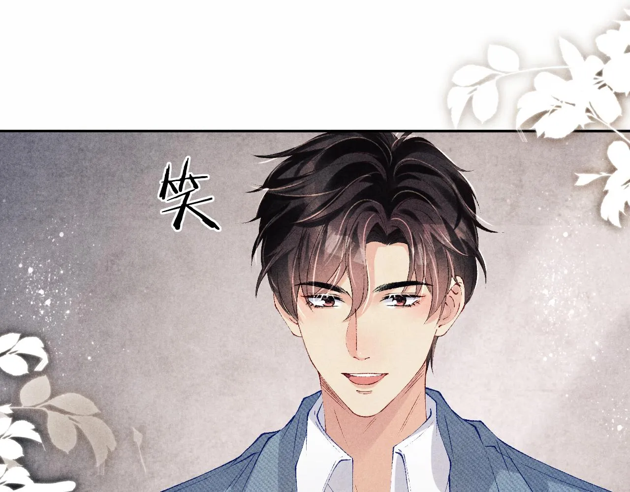 第124话 为玉销记造势 第82页