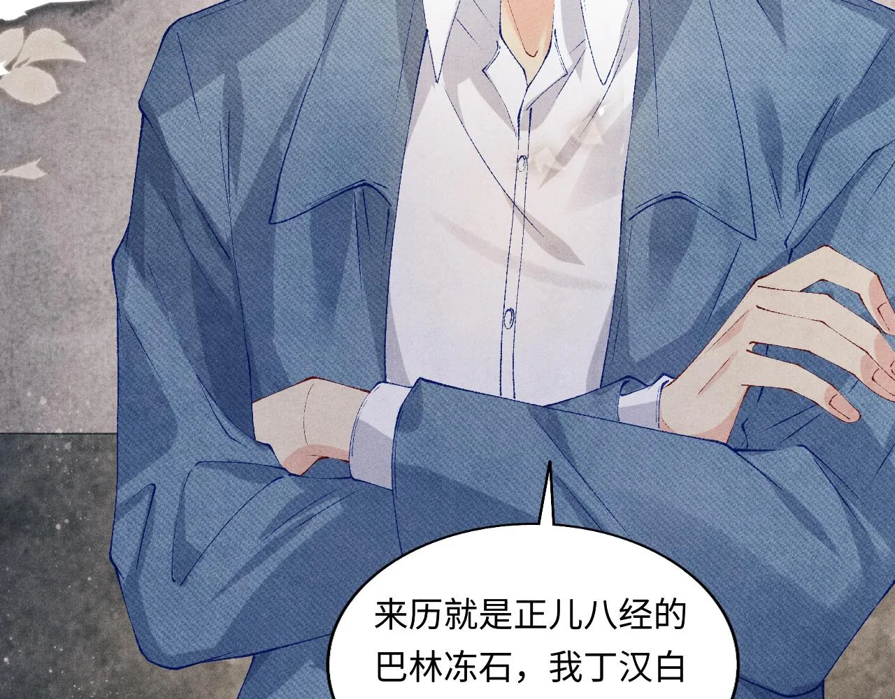 第124话 为玉销记造势 第83页