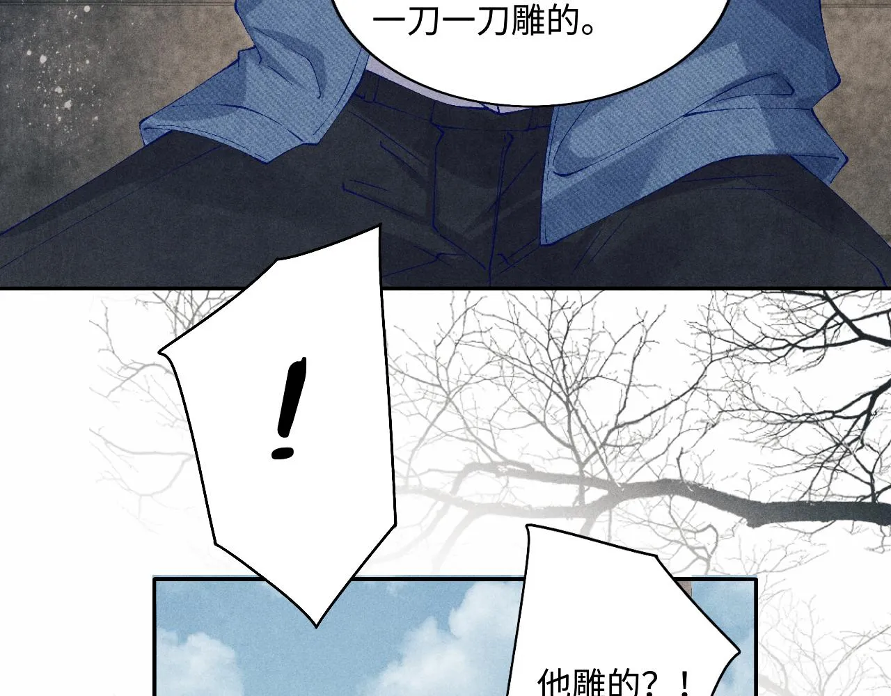 第124话 为玉销记造势 第84页