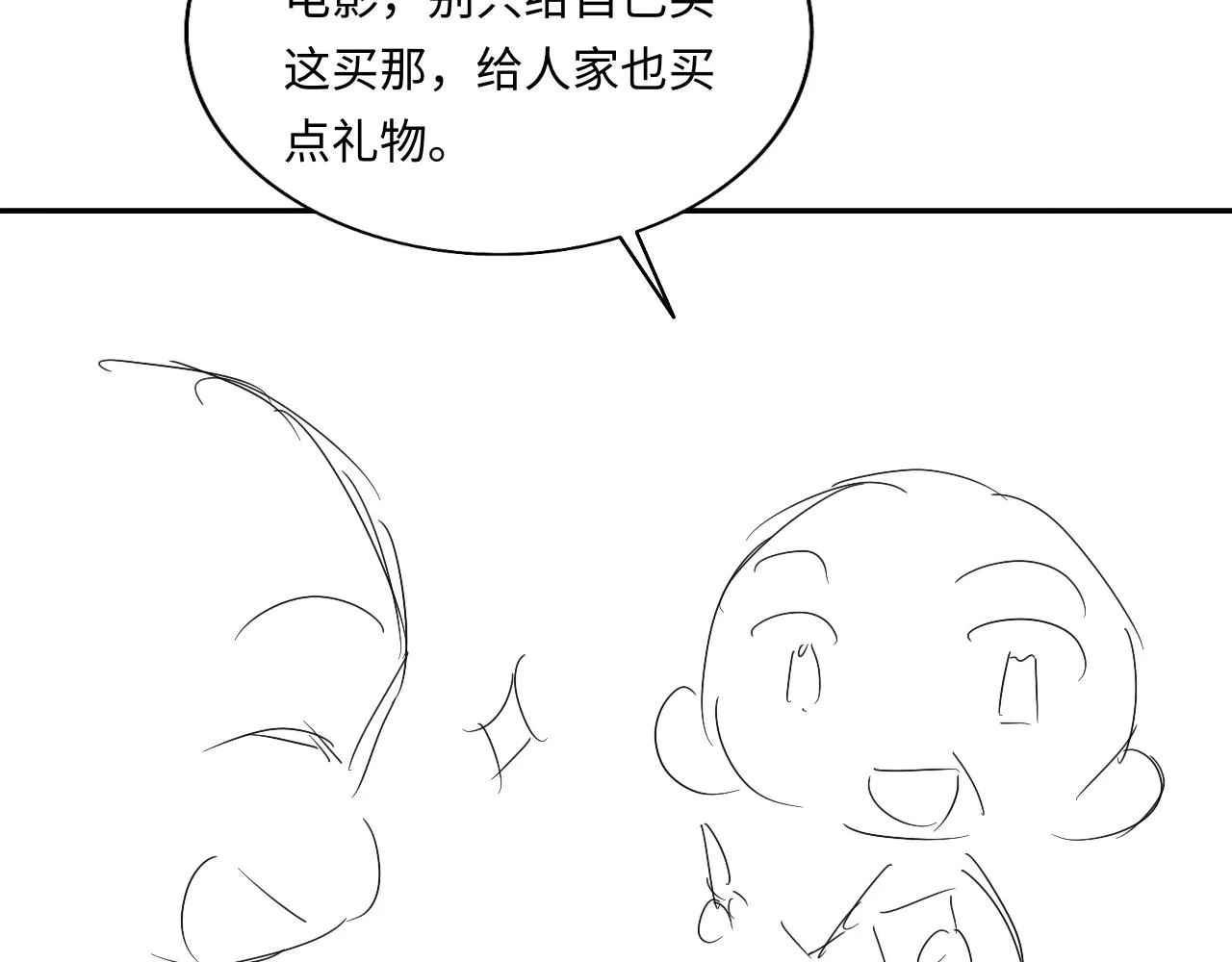 第124话 为玉销记造势 第91页