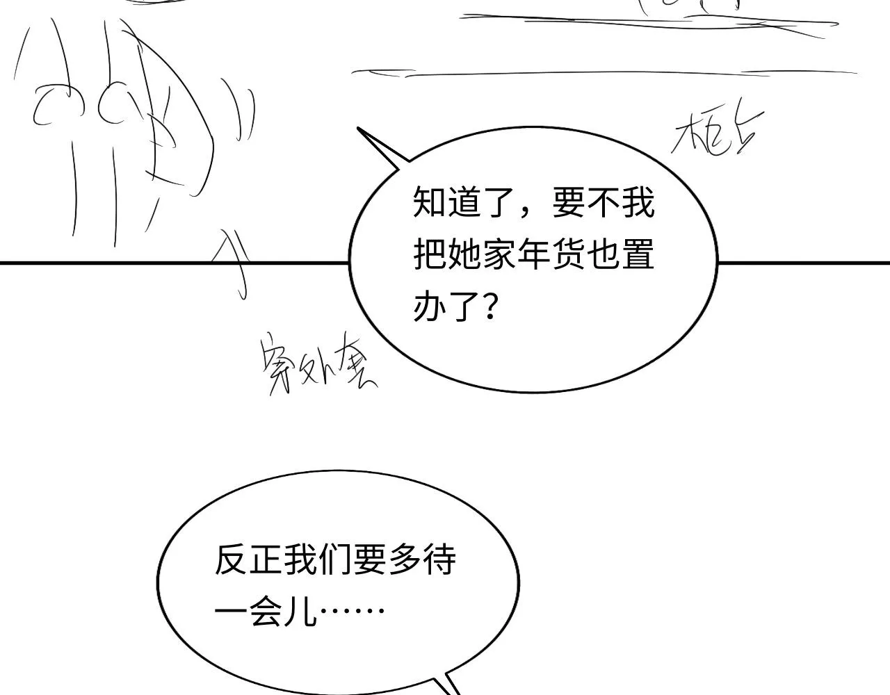 第124话 为玉销记造势 第92页