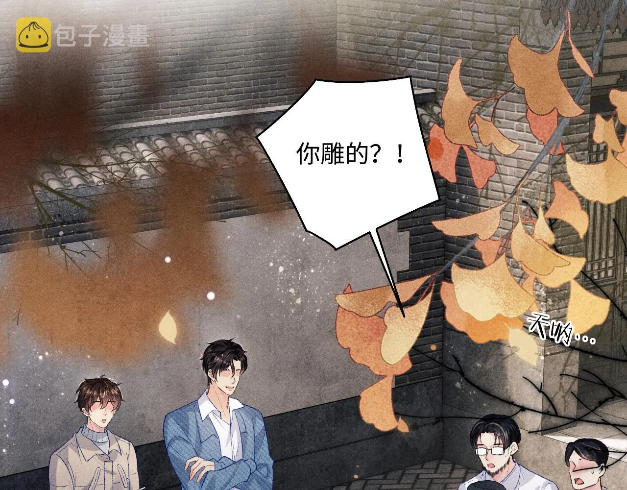 第125话 成为大师傅了 第5页