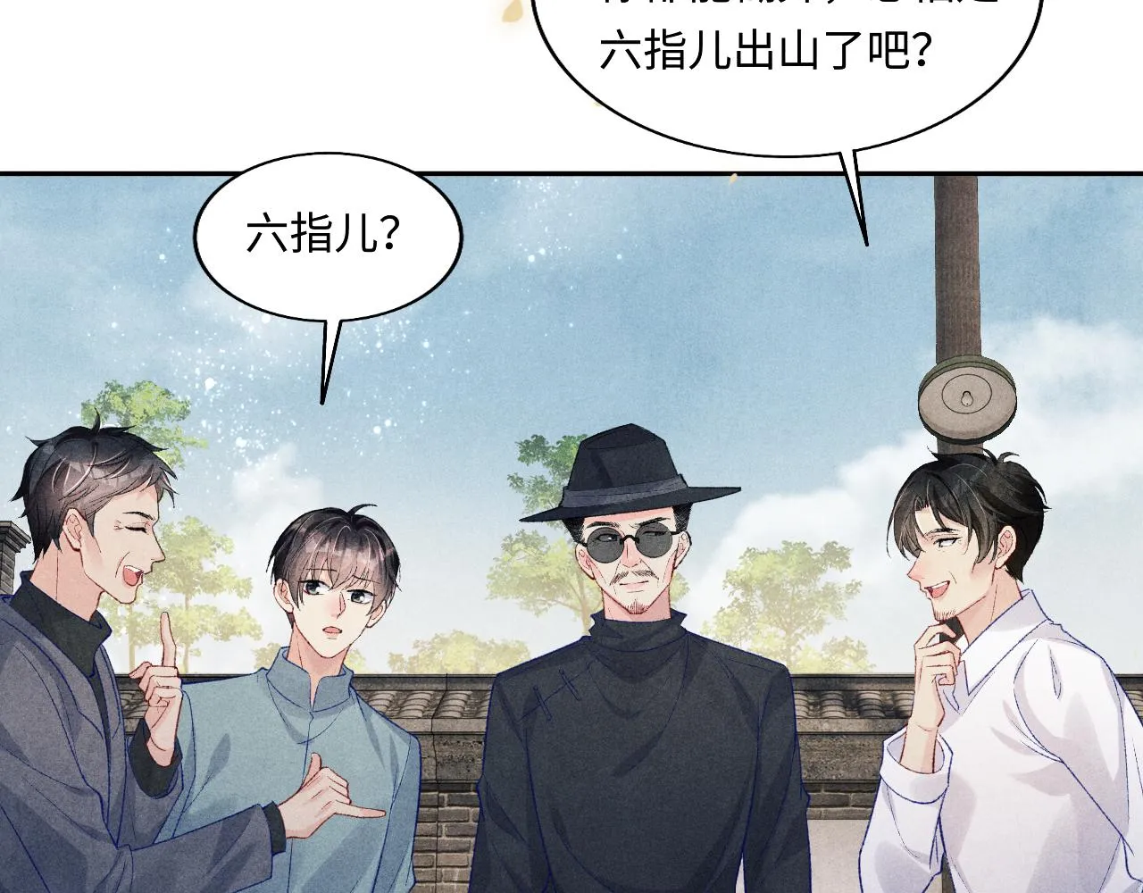 第125话 成为大师傅了 第8页