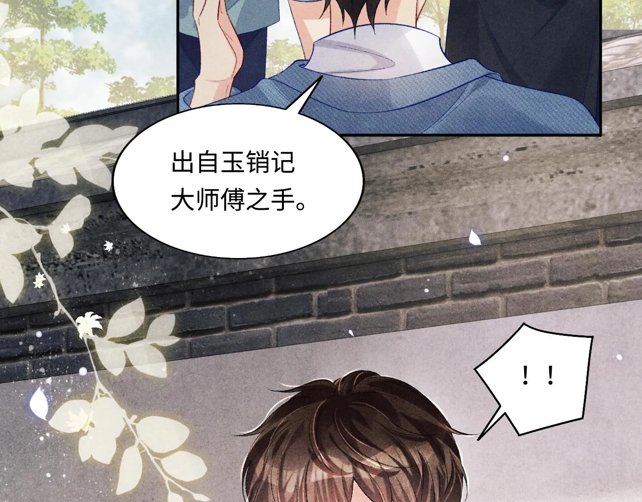 第125话 成为大师傅了 第11页