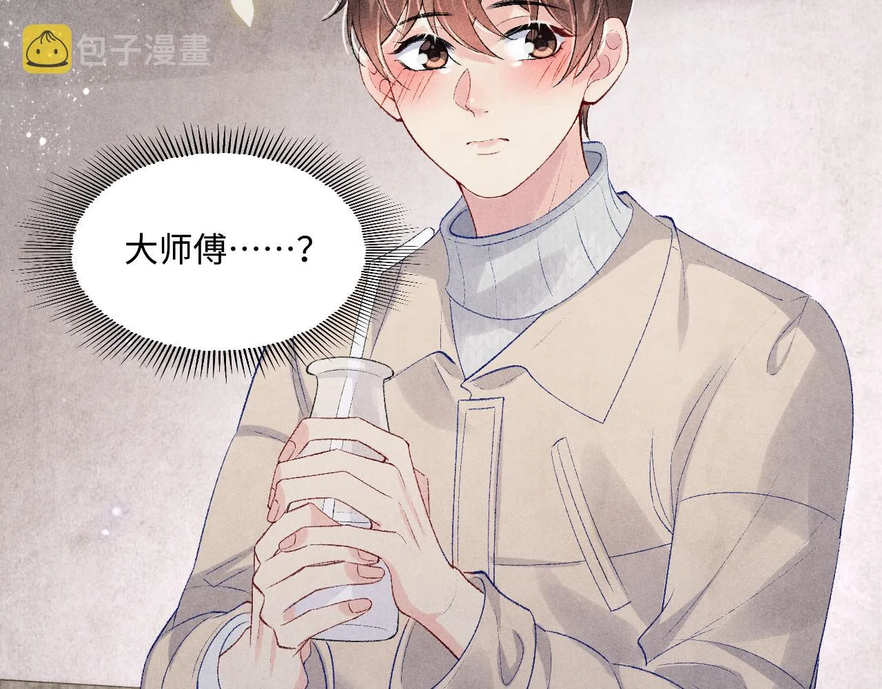 第125话 成为大师傅了 第12页