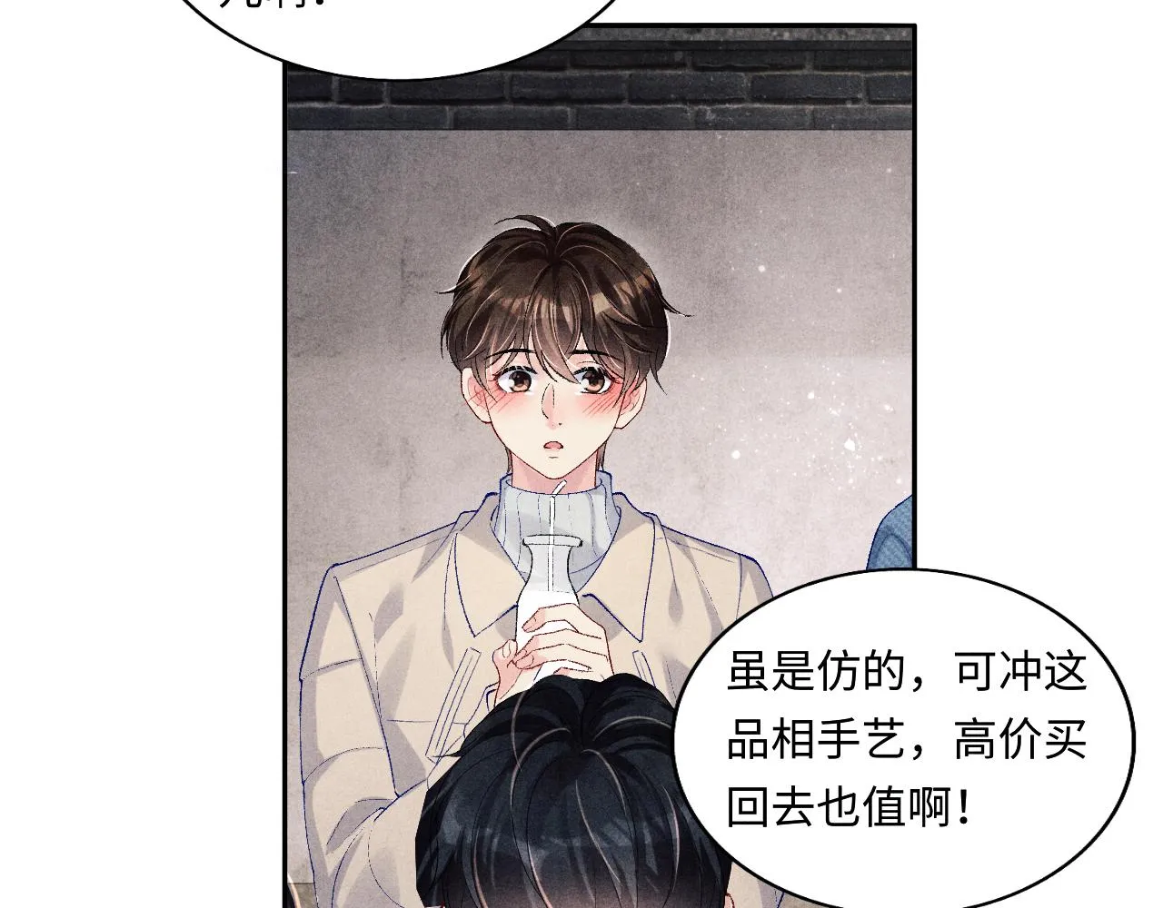 第125话 成为大师傅了 第14页