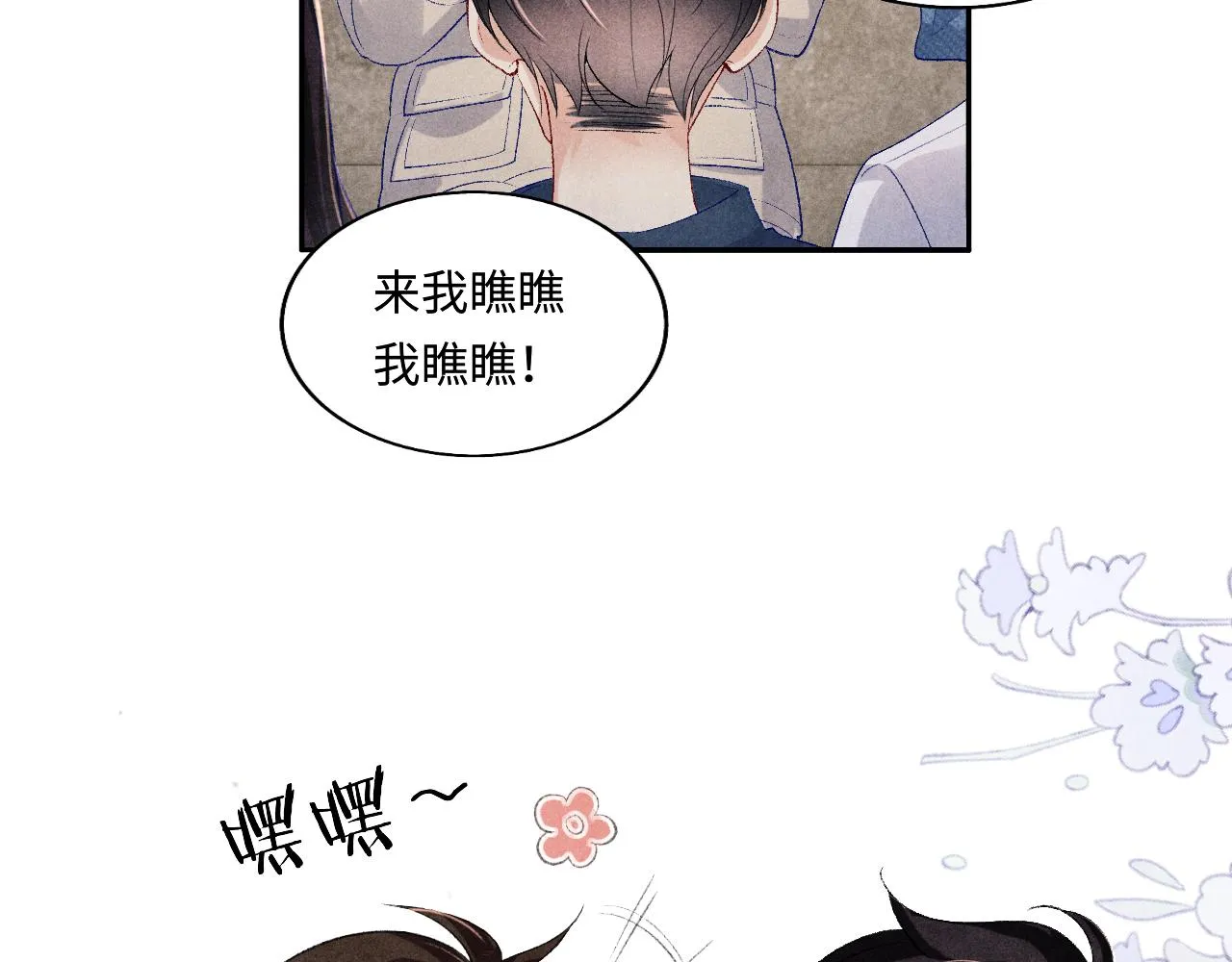 第125话 成为大师傅了 第15页