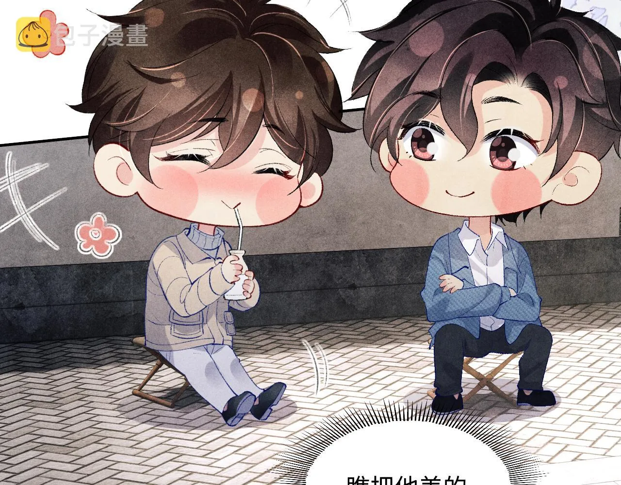 第125话 成为大师傅了 第16页