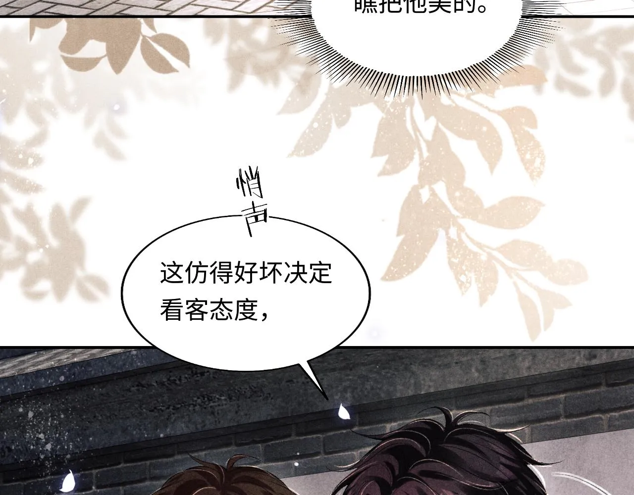 第125话 成为大师傅了 第17页