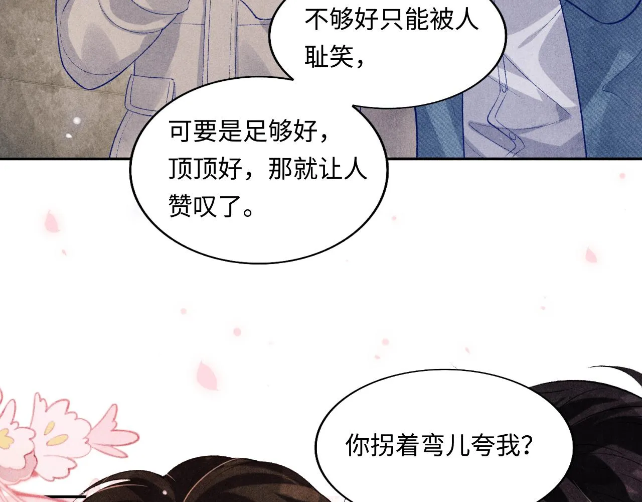 第125话 成为大师傅了 第19页